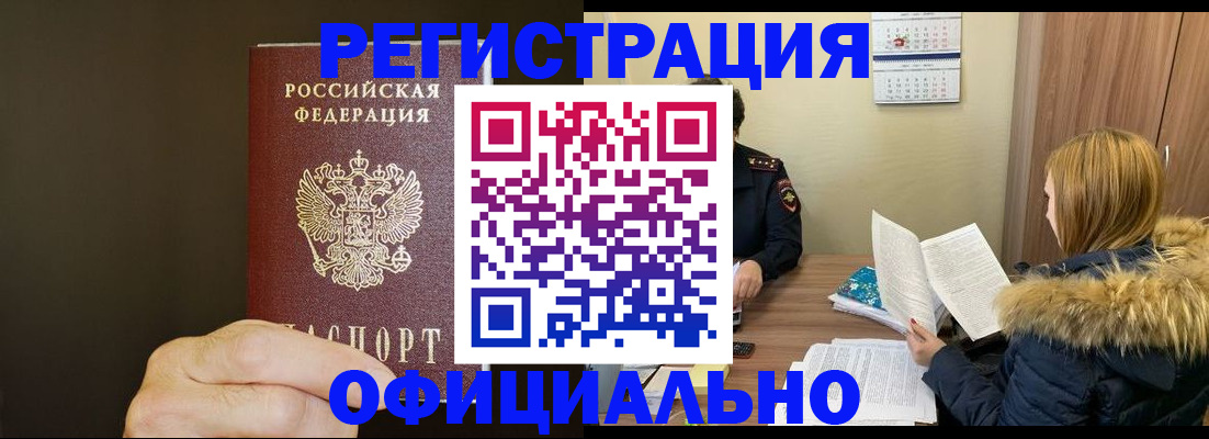 миграционный учет в Выксе